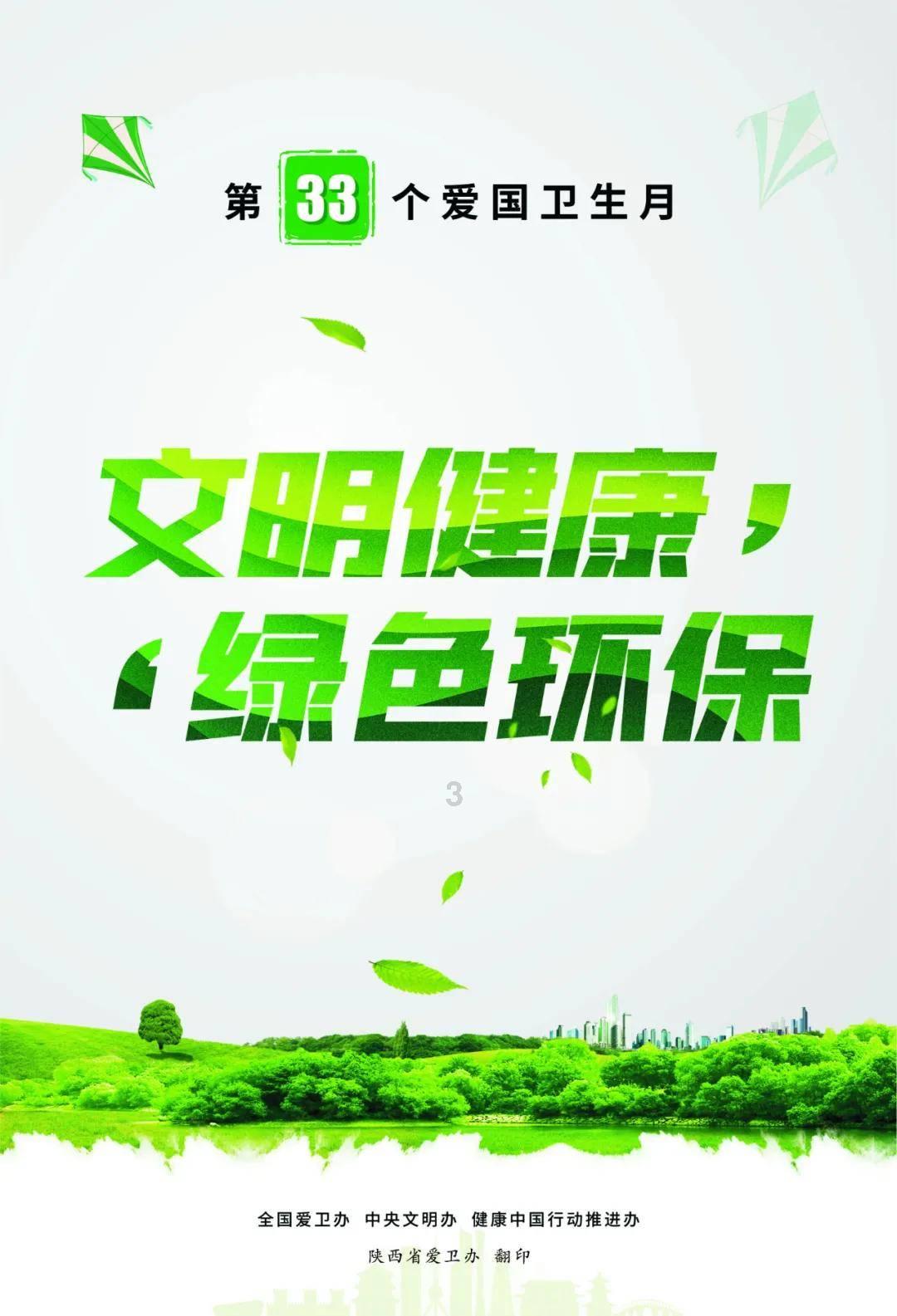 赵永清在省政协十三届二次会议 闭幕会上的讲话